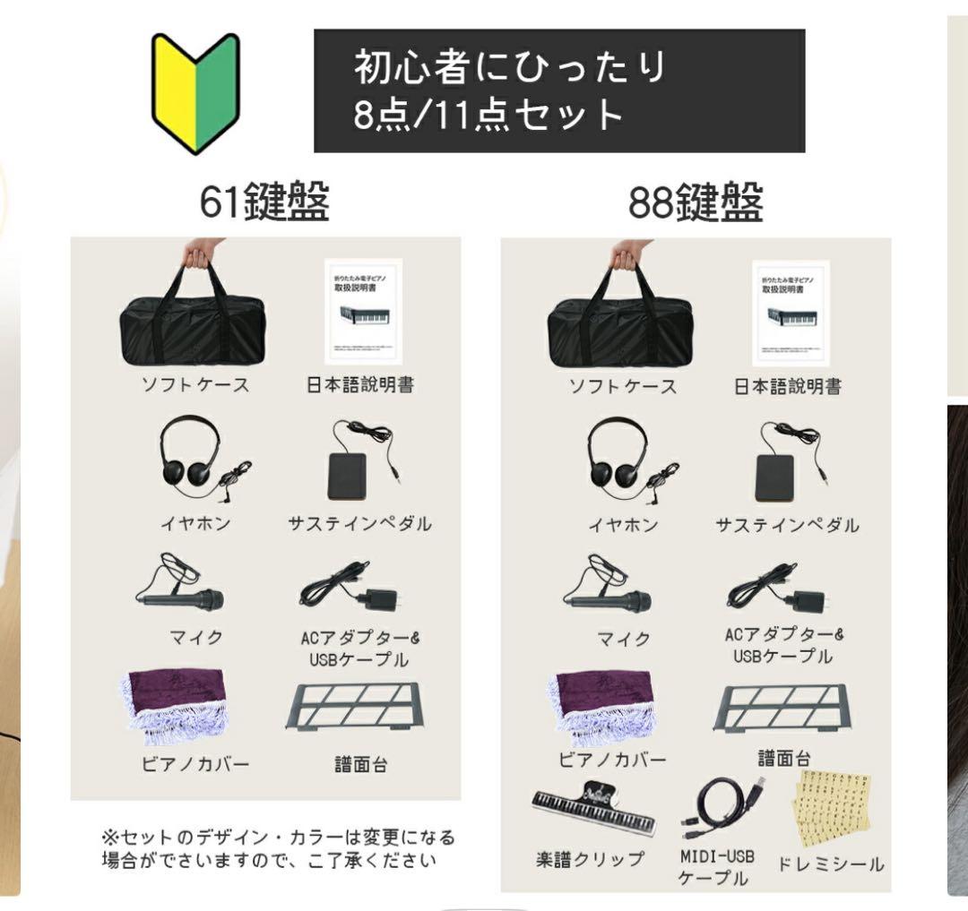 折りたたみ可能 MIDI接続キーボード
