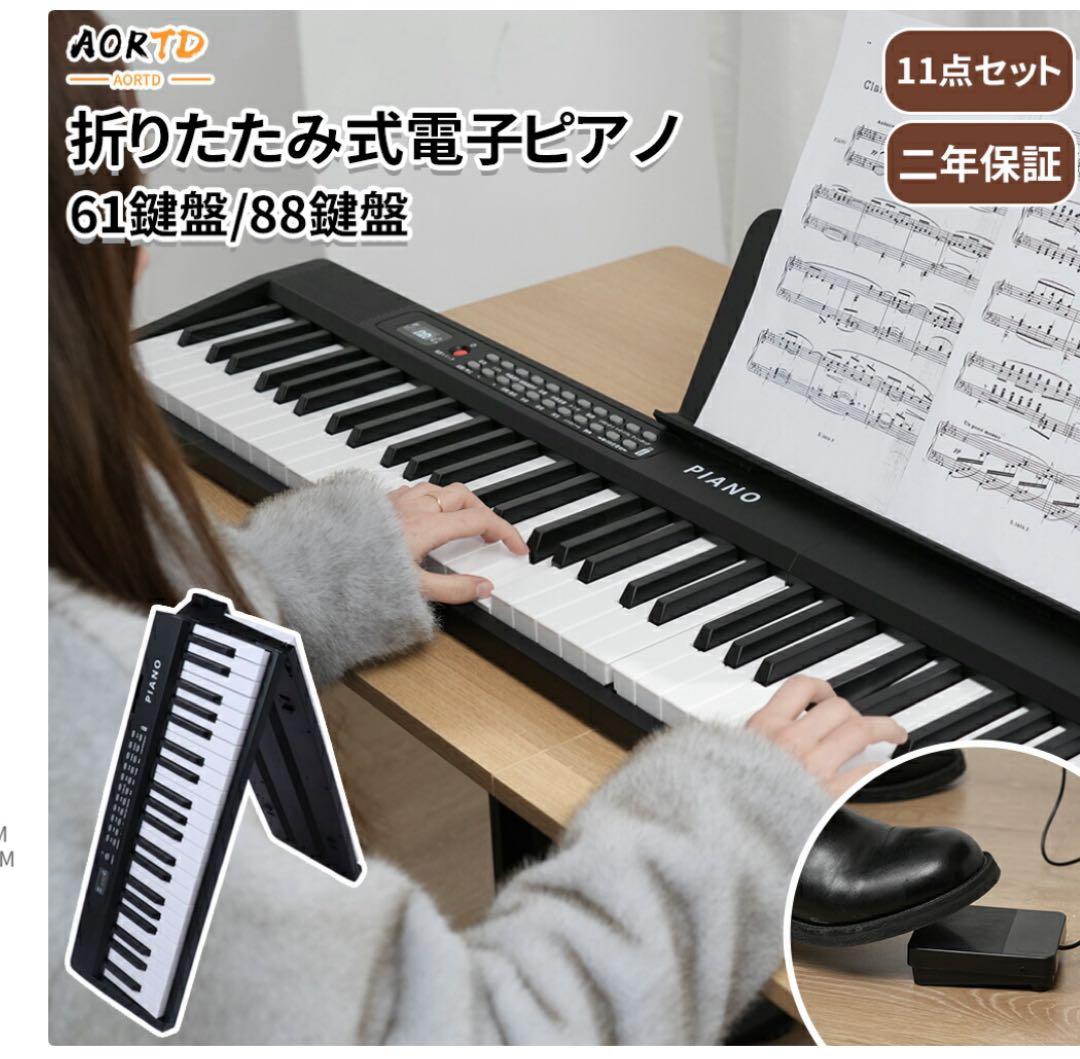 折りたたみ可能 MIDI接続キーボード