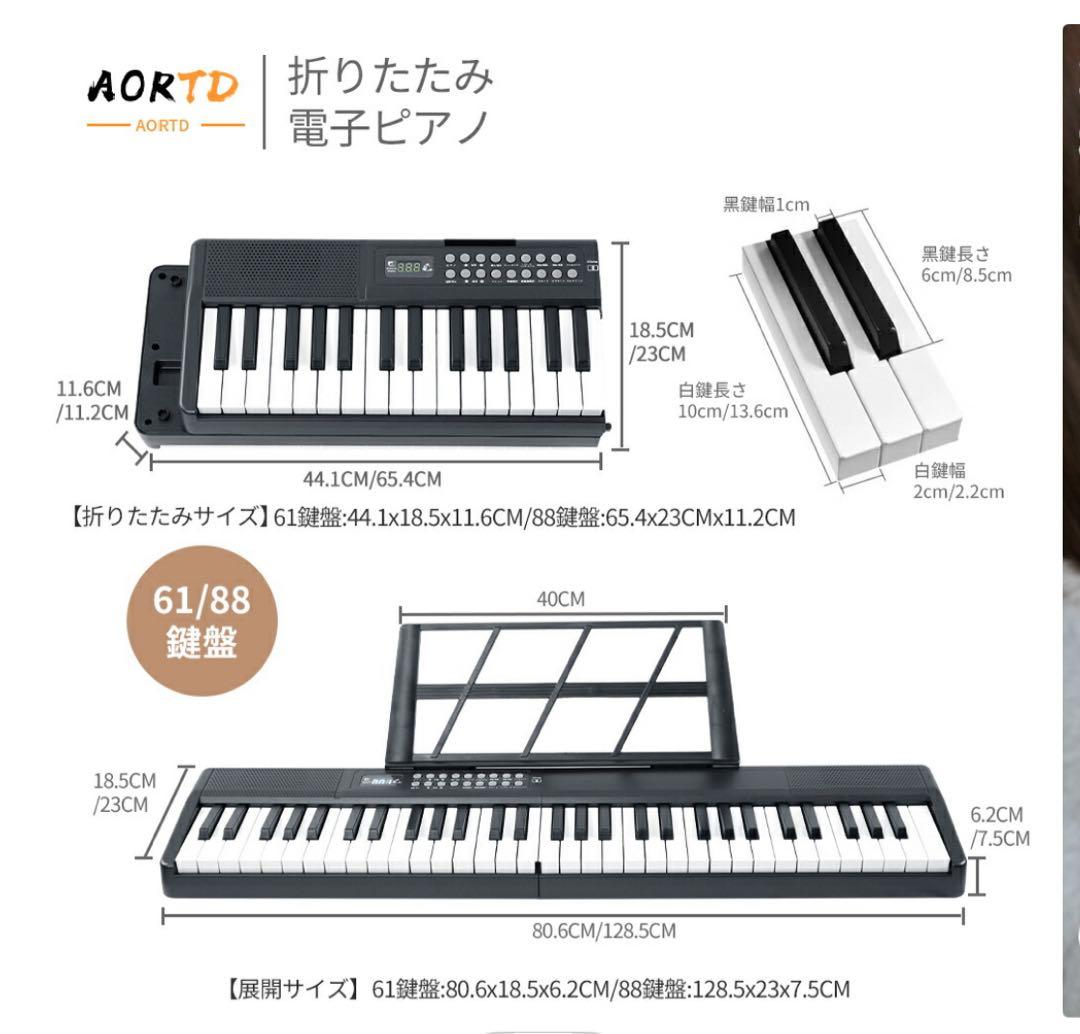 折りたたみ可能 MIDI接続キーボード