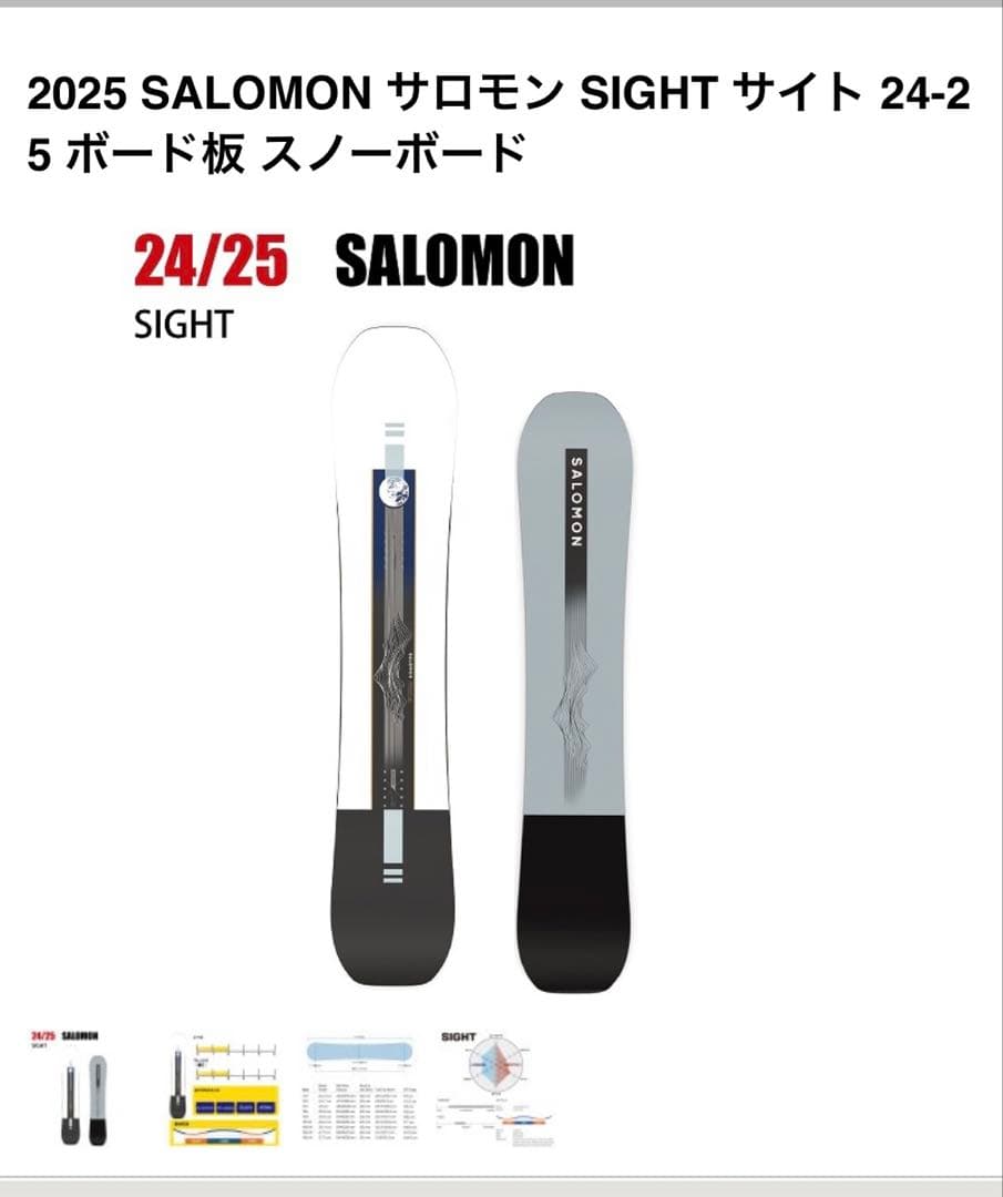 サロモンsight 150 24-25 rhythm 24-25 Mの2点セット