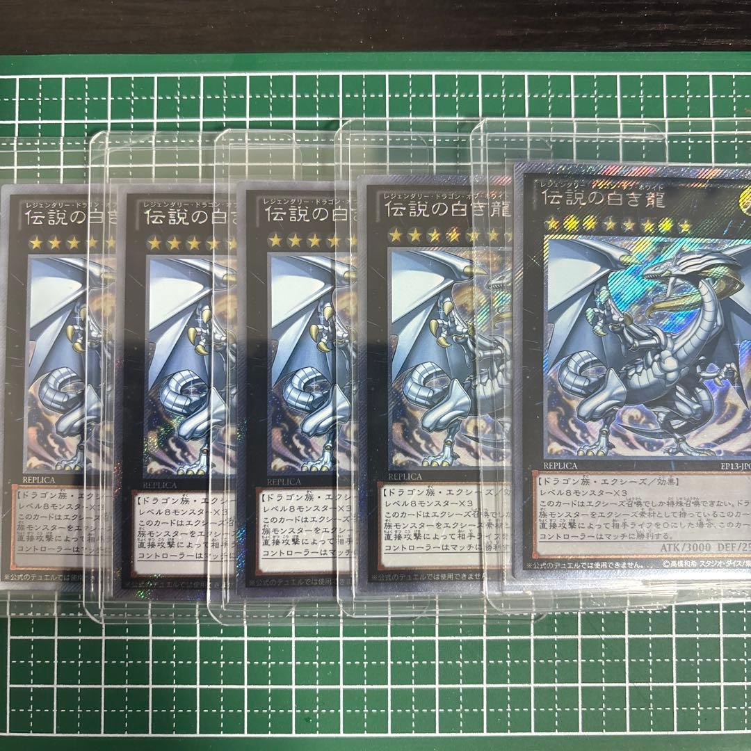 遊戯王　伝説の白き龍　エクストラシークレット