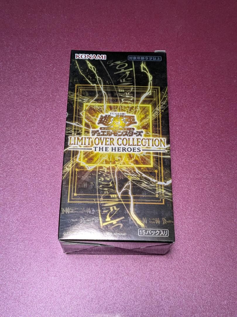 1箱　リミットオーバーコレクション　ボックス　BOX　シュリンク　遊戯王