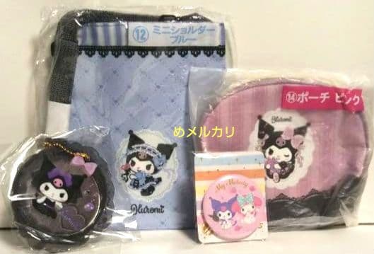 サンリオ クロミくじ 8点セット 当たりくじ
