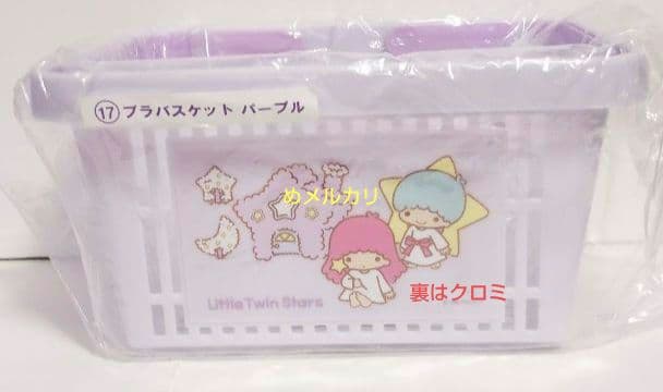サンリオ クロミくじ 8点セット 当たりくじ