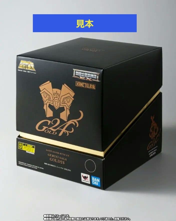 聖闘士聖衣神話 EX ジェミニサガ GOLD24 魂ネーション2021 新品