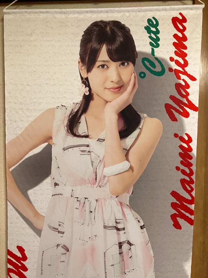 ℃-ute 矢島舞美 等身大 タペストリー ハロプロ