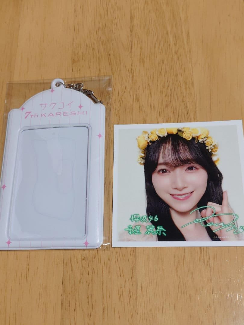 櫻坂46 守屋麗奈 サクコイ 第7回 カレシイベント景品