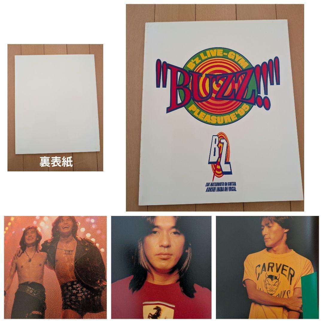 B'z Live パンフレット1990〜1999 9冊セット