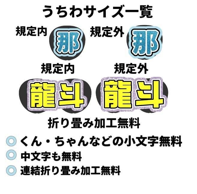 プロフ必読:reマート うちわ文字 オーダー ハングル 連結