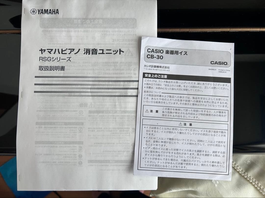 【美品】YAMAHA U3H アップライトピアノ 黒色
