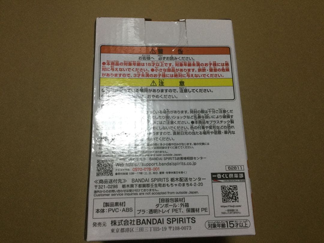 一番くじ 僕のヒーローアカデミア 爆豪勝己 二人のあこがれ フィギュア