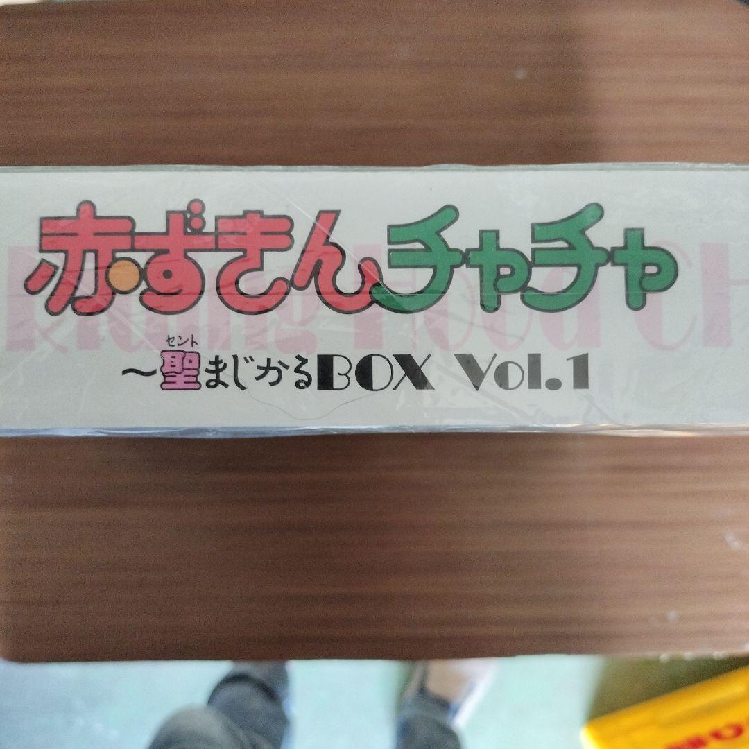 新品 赤ずきんチャチャ セットまじかるBOX Vol.1 レーザーディスク