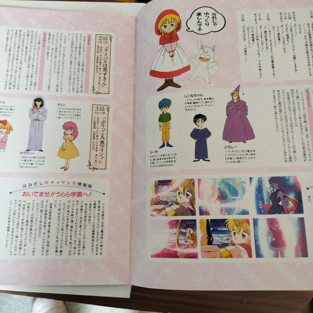 新品 赤ずきんチャチャ セットまじかるBOX Vol.1 レーザーディスク