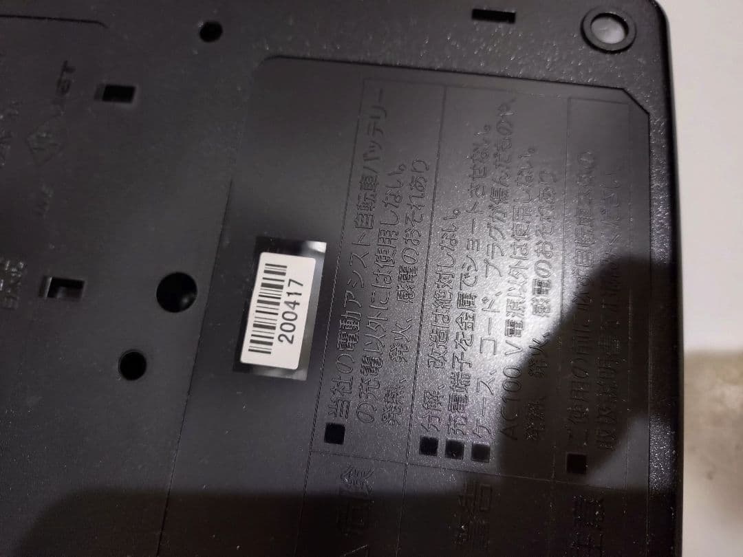 美品　Panasonic 電動アシスト自転車用充電器 NKJ075Z1
