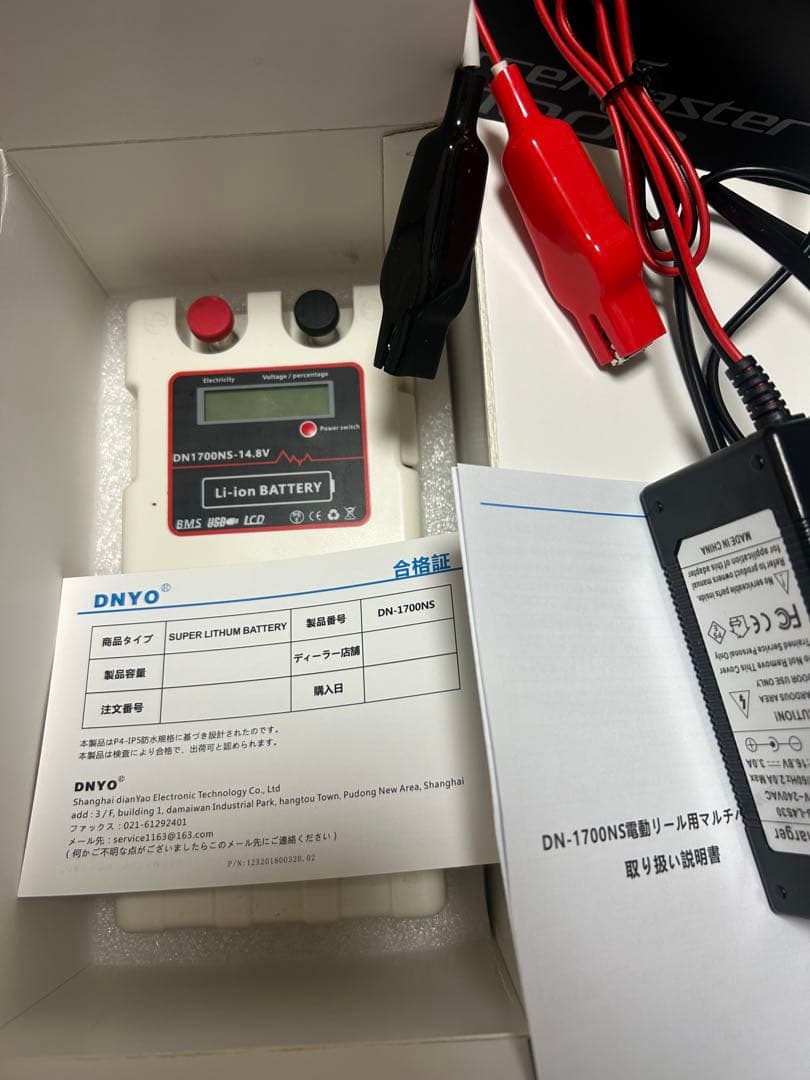 フォースマスター1000バッテリーセット