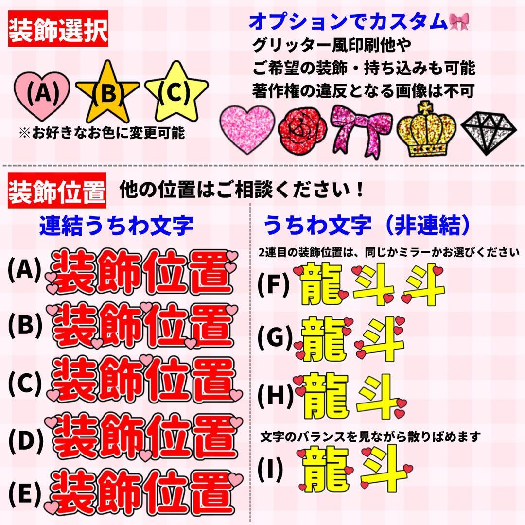 【プリント】 オーダー 連結うちわ文字 文字パネル うちわ文字 ハングル可