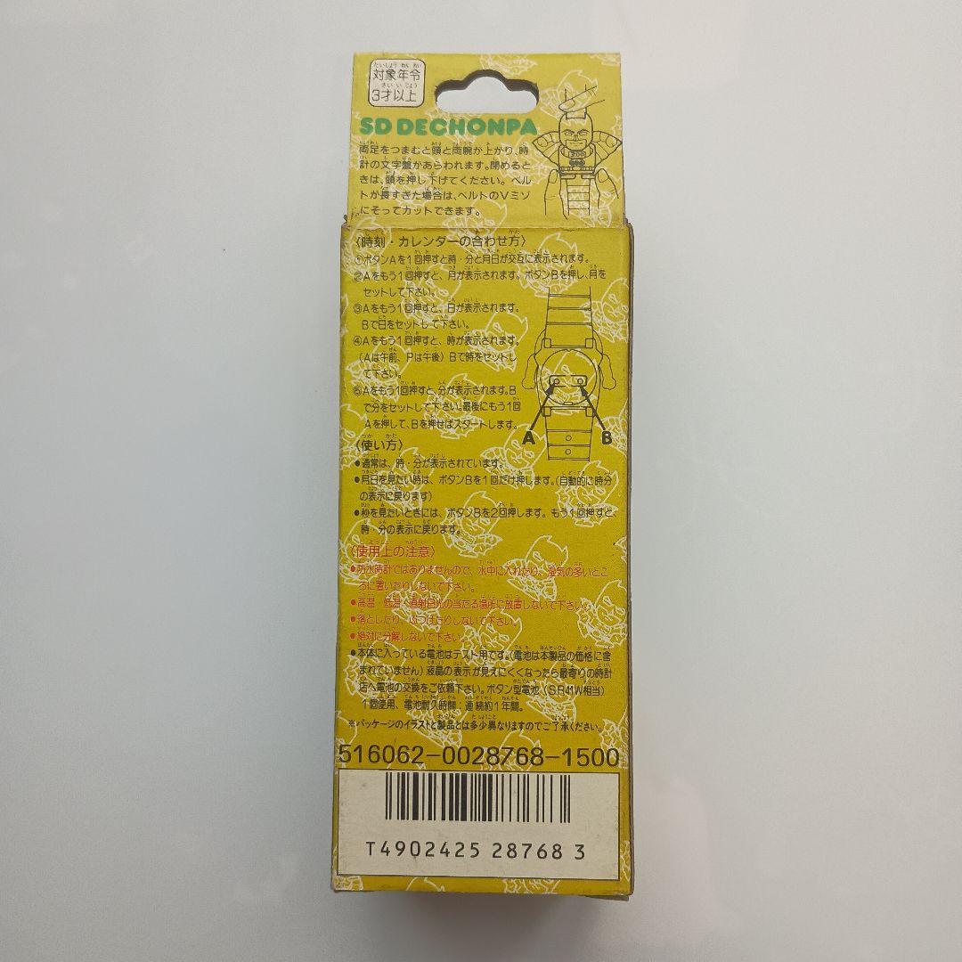 1989年製　バットマン SDデチョンパ　デジタルウォッチ　新品未使用未開封
