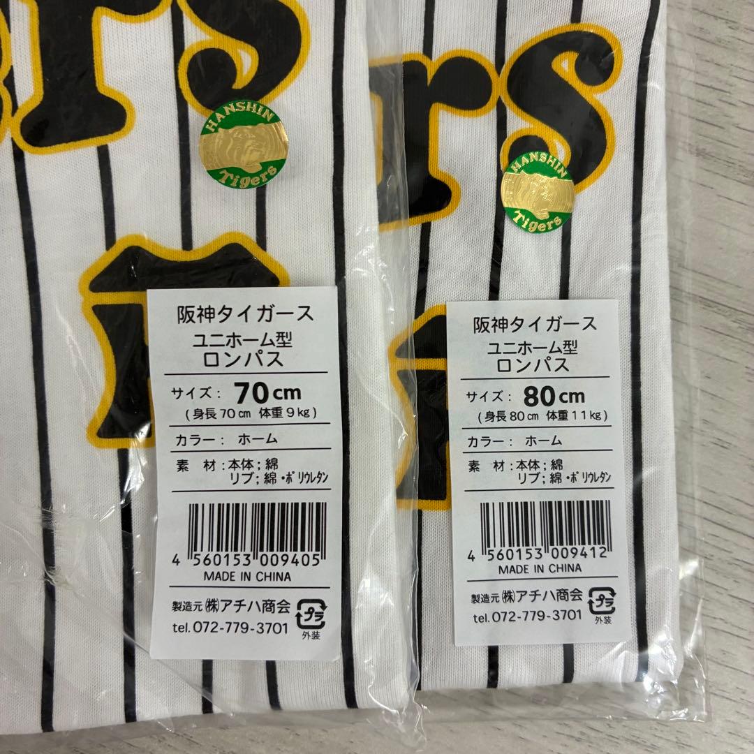 タイガース ユニフォームロンパースセット スタイ 靴下