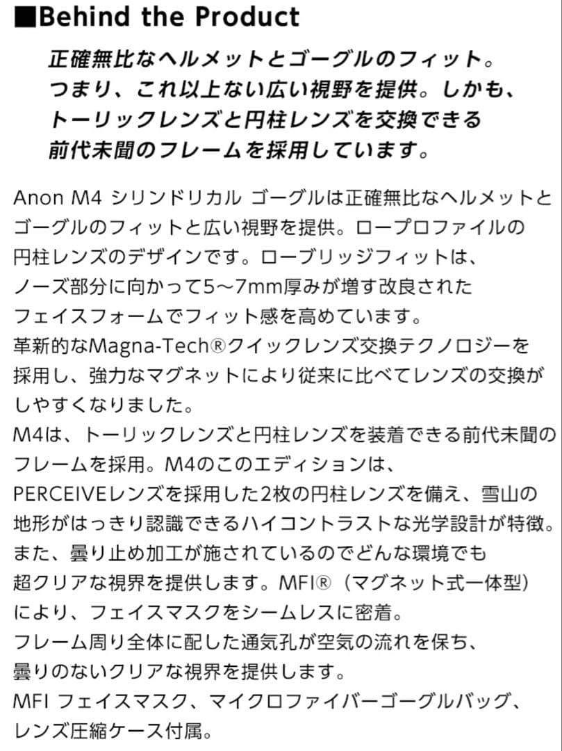 ANON M4 シリンドリカル アノン バートン ゴーグル スノーボード スノボ