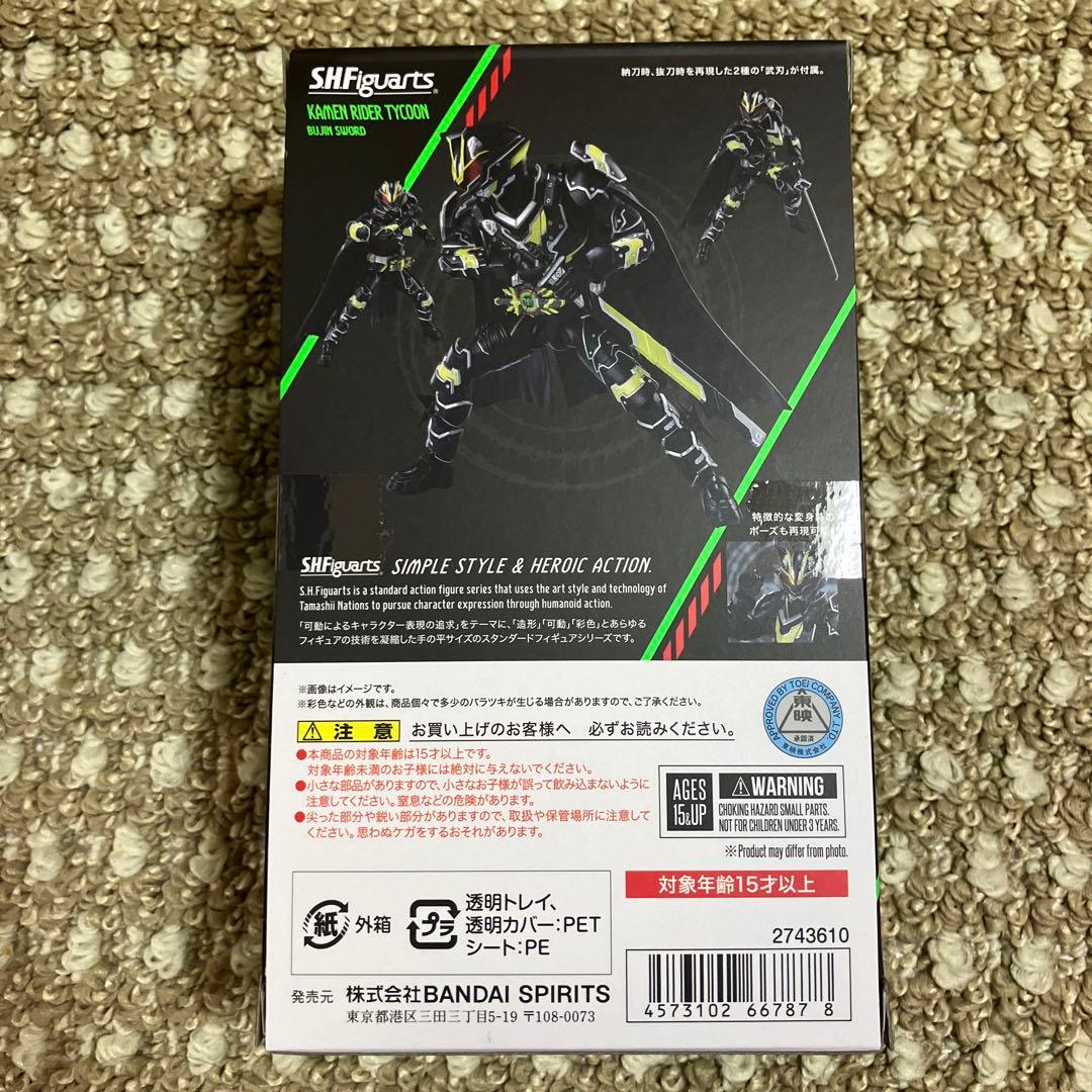 s.h.figuarts 仮面ライダー タイクーン ブシンソード　新品未開封品