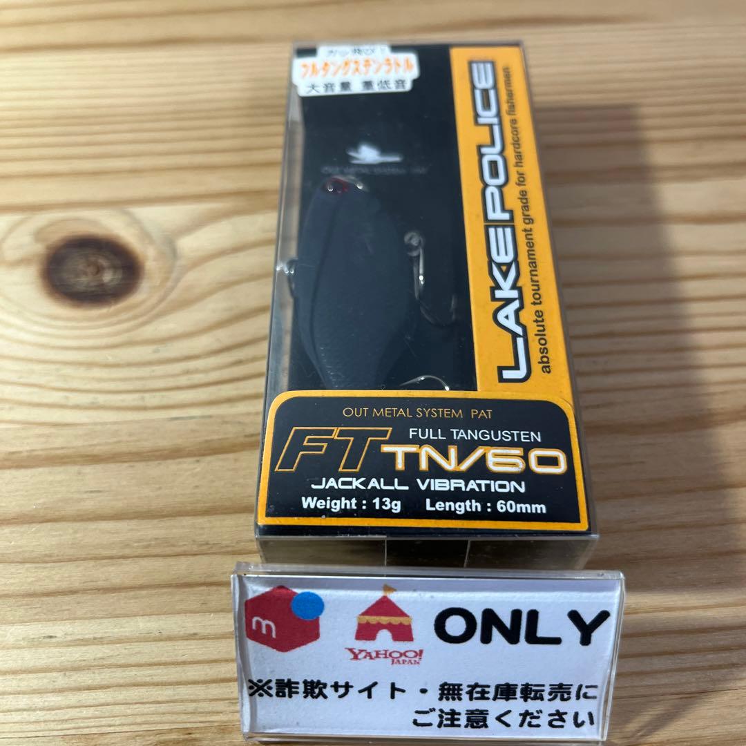 G-741 ジャッカル TN60 FT マットブラック