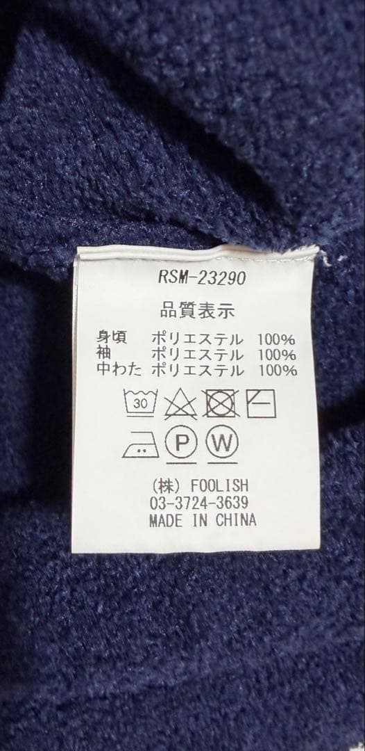【美品】ROUGH&SWELL：長袖モックネック（パイル生地） ネイビー