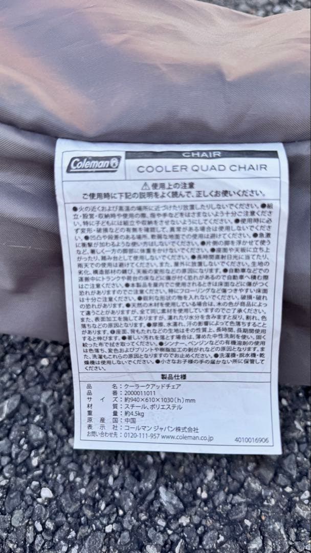 【3個セット】コールマン クーラークアッドチェア 保冷ポケット付 キャンプ