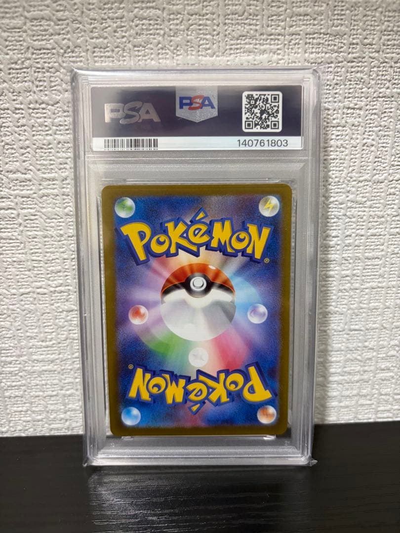 ゴーストAR PSA10 ポケモンカード