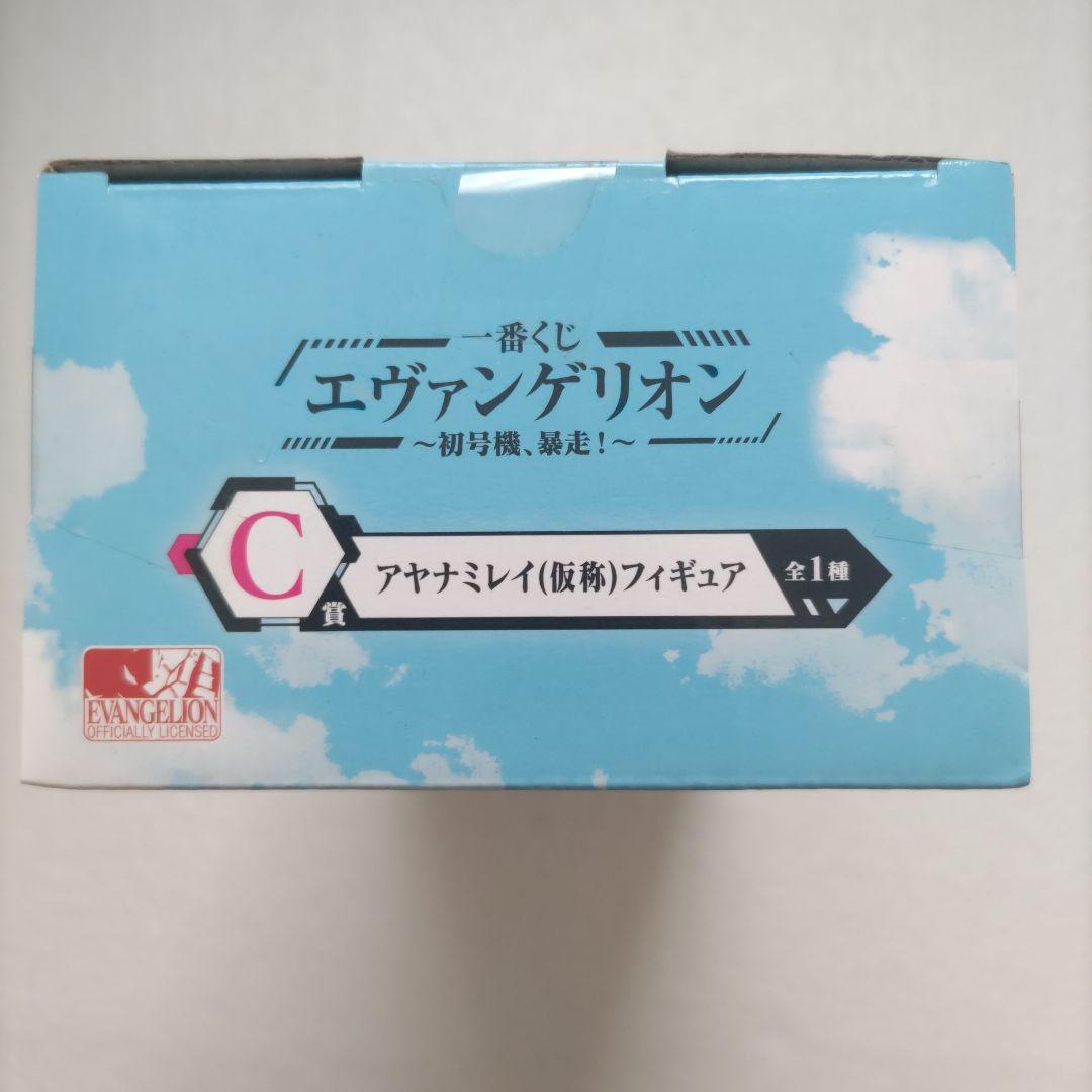 エヴァンゲリオン☆アヤナミレイフィギュア