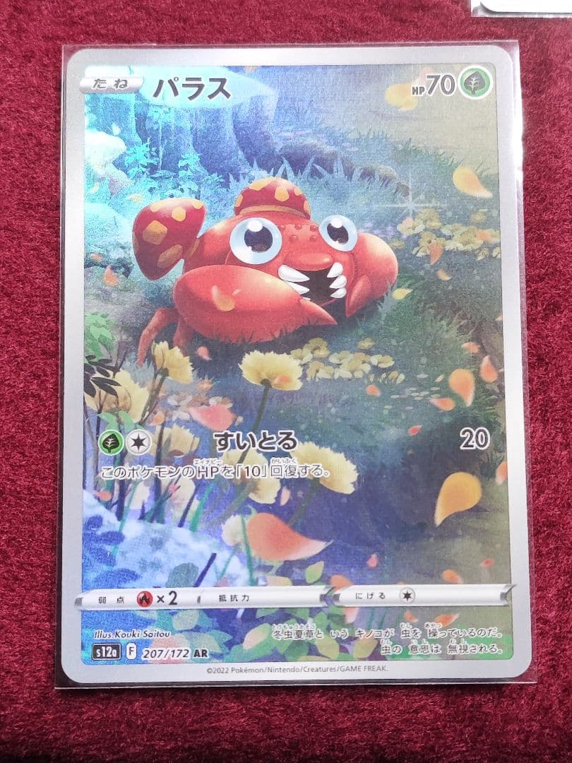 AR 9枚 セット　ピカチュウ　ポケモン　vstarユニバース