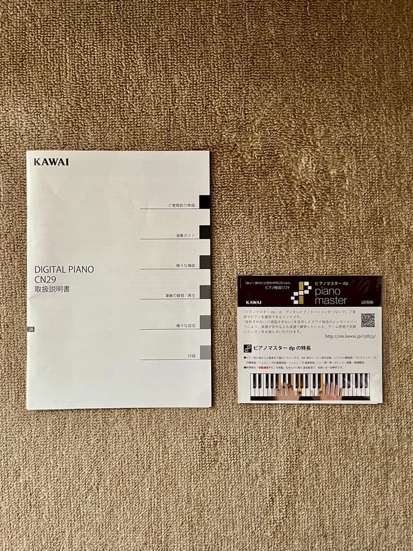 【本体】電子ピアノ KAWAI CN29A【20年製】