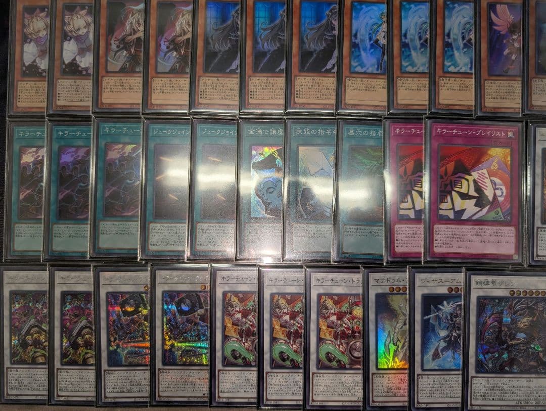 遊戯王　キラーチューン　デッキ　レッドシール　ザレン　シークレット