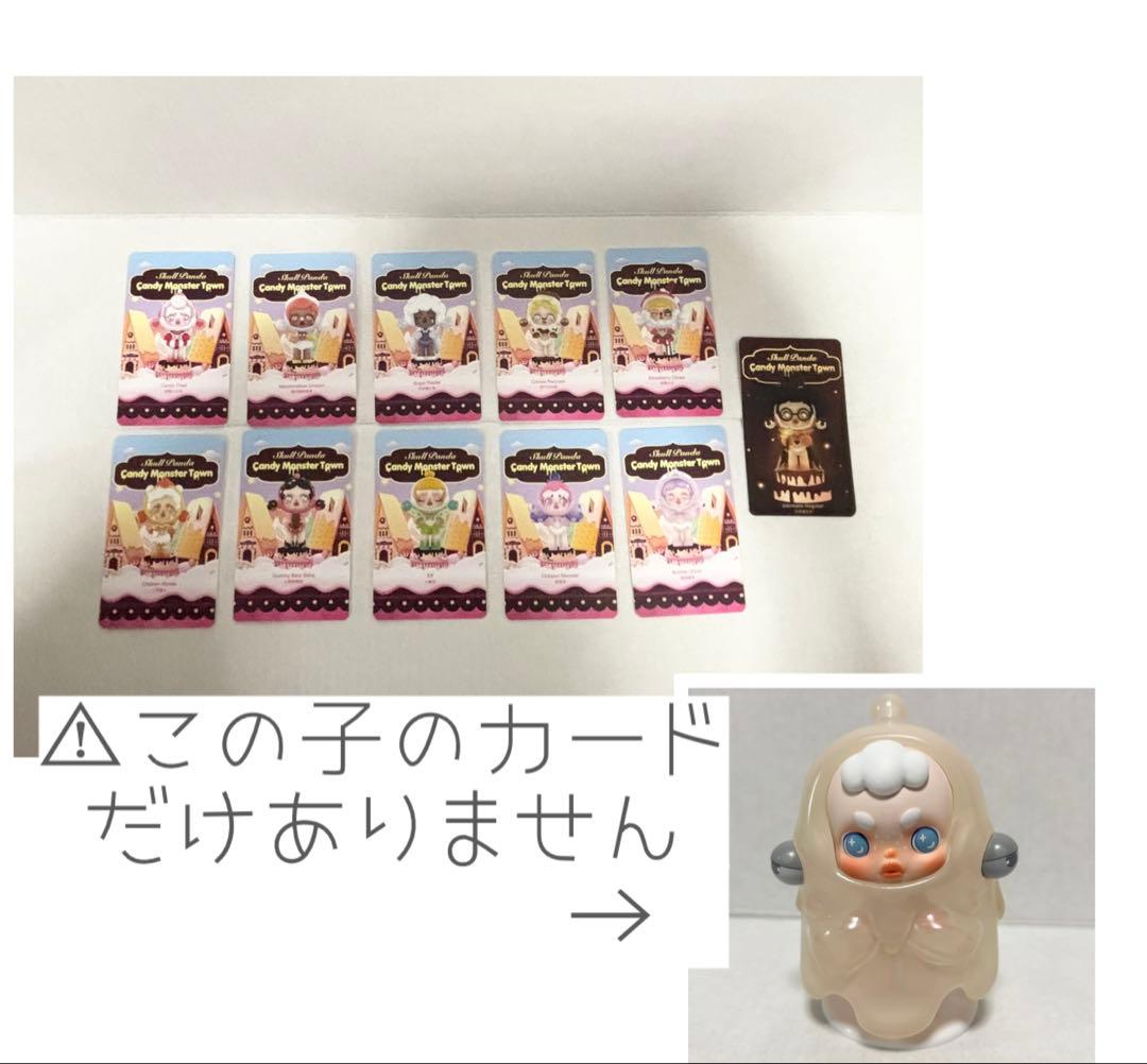 SKULL PANDA Candy Monster Town 12体セット