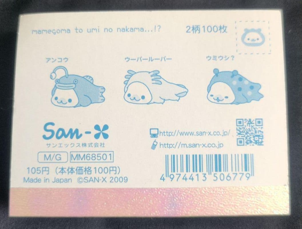【希少】サンエックス　まめゴマ　メモ帳2冊＆消しゴムセット　平成　当時品