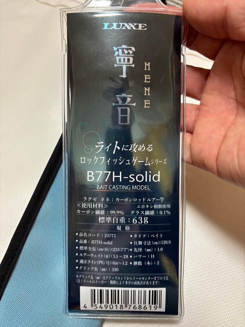 がまかつ　ラグゼ　luxxe 寧音　77H 新品