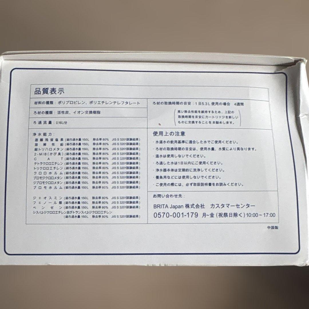 ブリタ交換用カートリッジ マクストラプラス8個セット 【日本正規品】 ＋2個