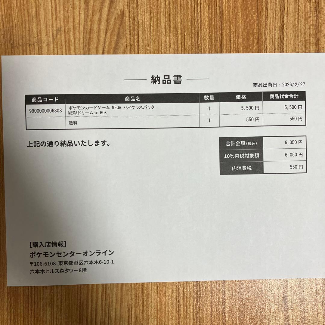 【未開封シュリンク付き】ポケモンカードゲーム MEGAドリームEX ポケセン産