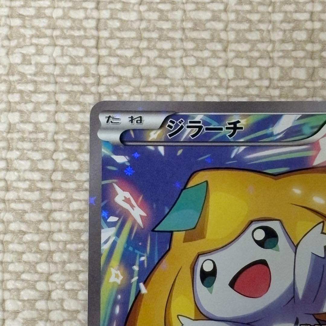 ジラーチ プレミアムチャンピオンパック プロモ PROMO 235/XY-P