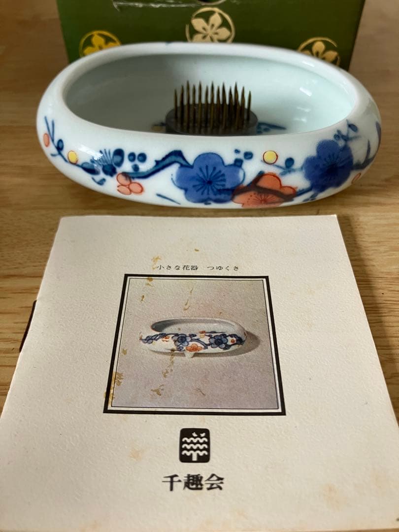 小さな花器 20種 花瓶 生花 花器 陶器 骨董品 つゆくさ 千趣会 ベルメゾン