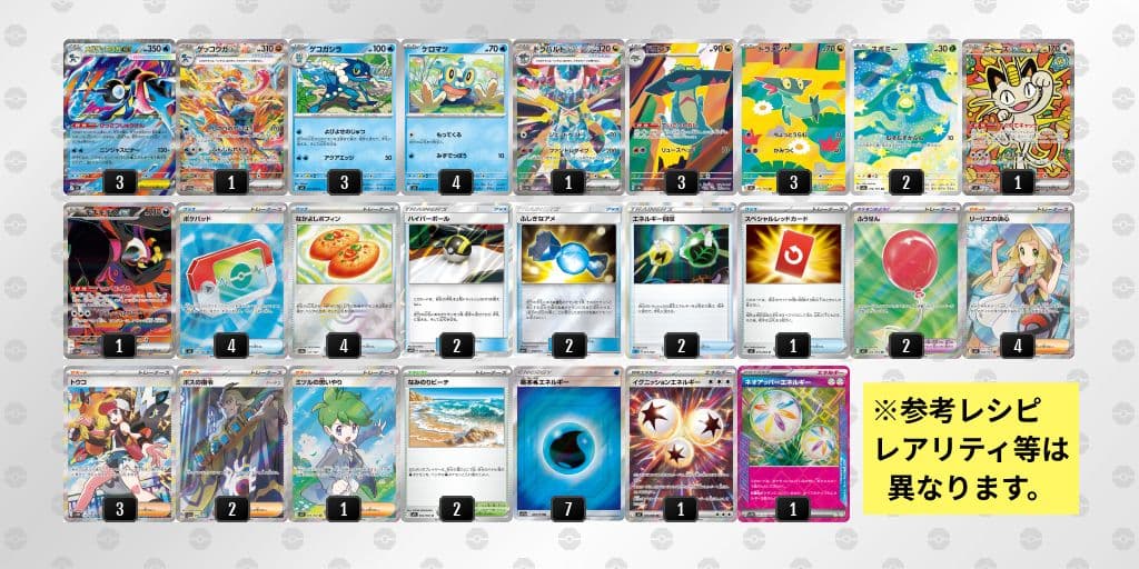 ☆シティリーグ優勝☆ メガゲッコウガexデッキ 構築済み　②