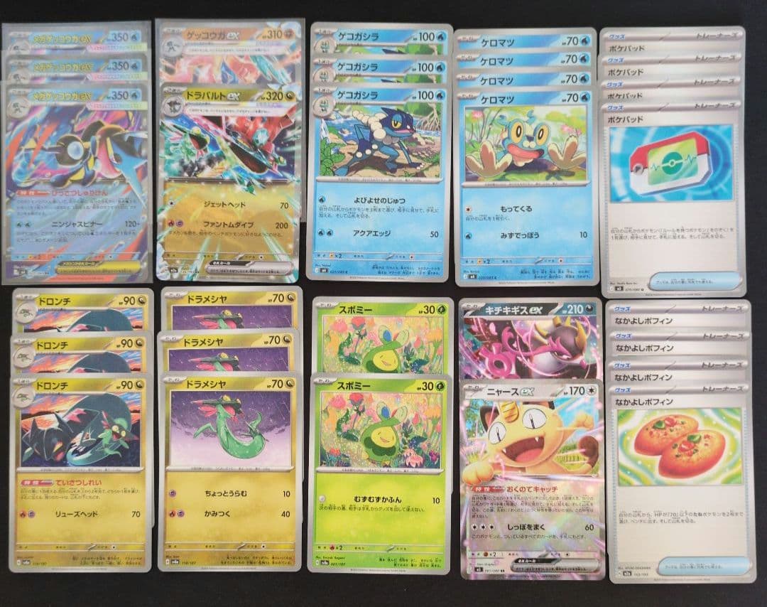 ☆シティリーグ優勝☆ メガゲッコウガexデッキ 構築済み　②