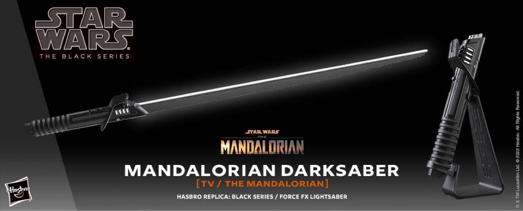 スターウォーズ　ブラックシリーズ　ダークセイバー マンダロリアン