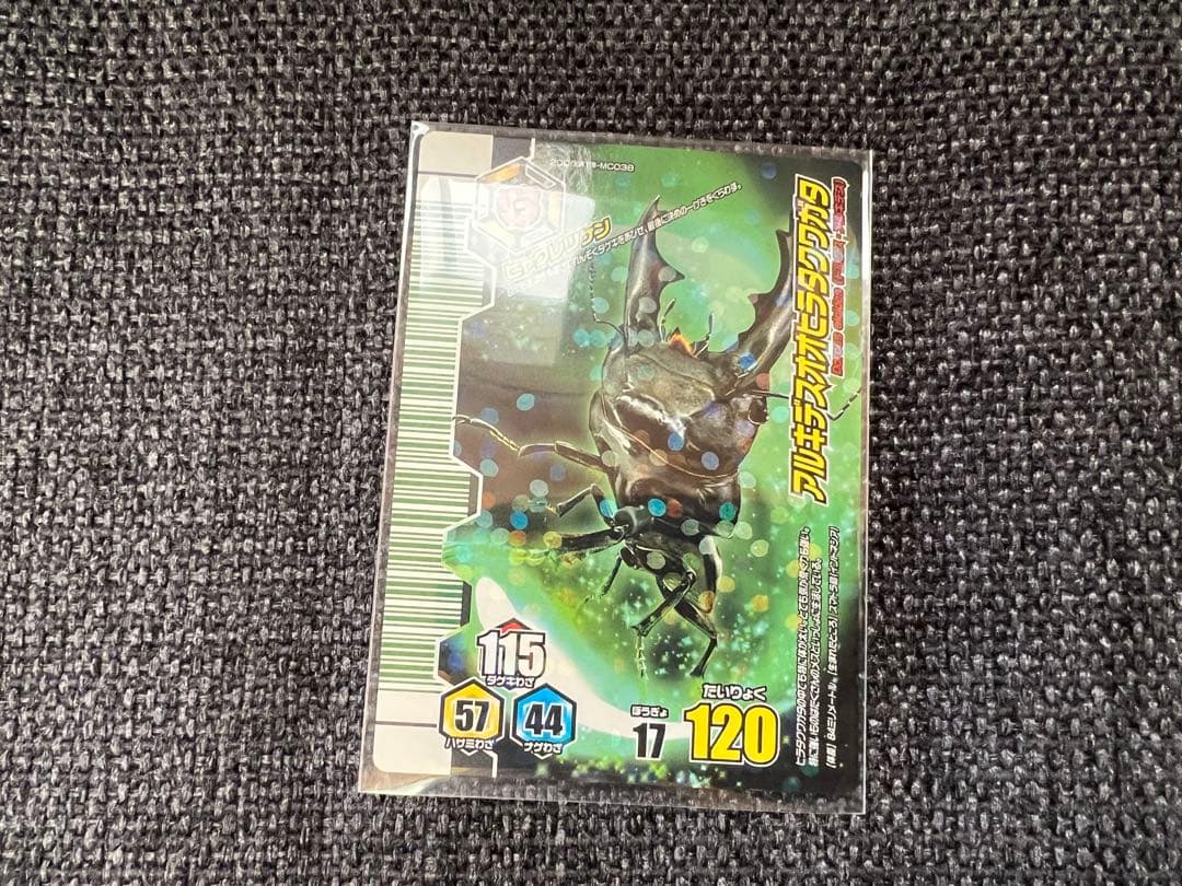 激レア ムシキング アダー完結編 アルキデスオオヒラタクワガタ MC038