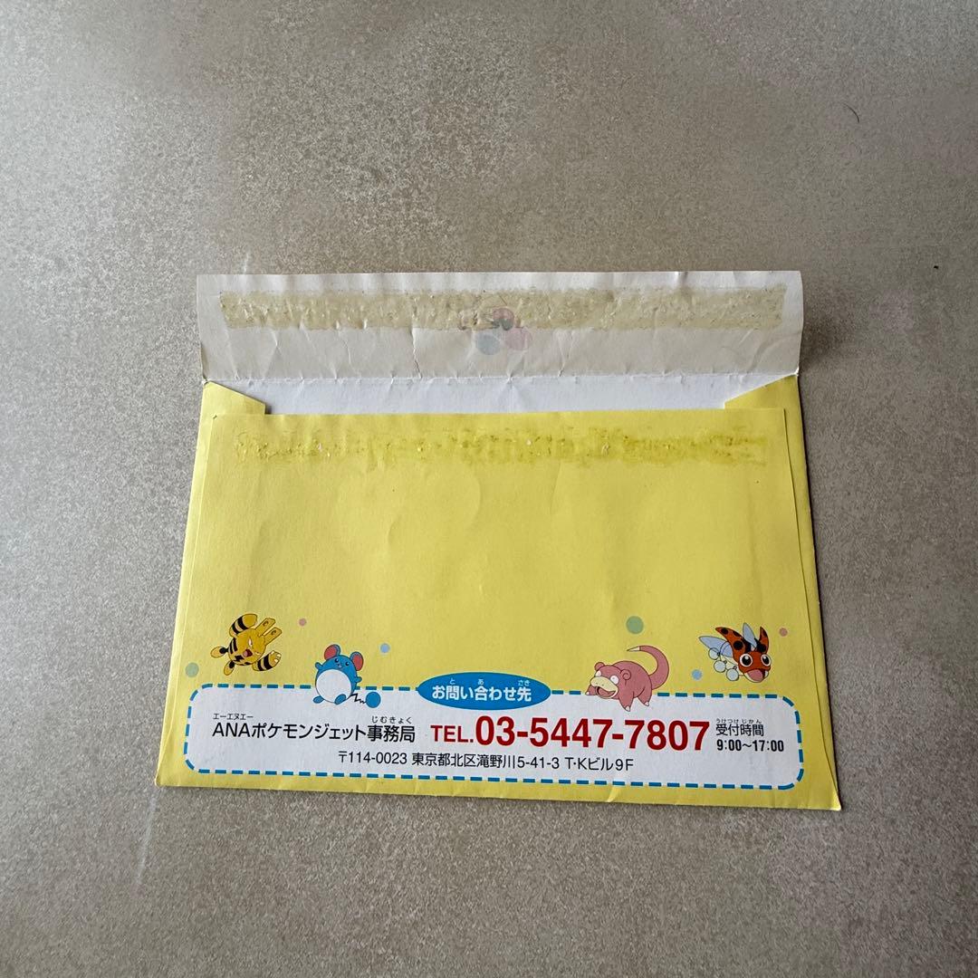 サンダー ファイヤー 旧裏 ANAスペシャル '99バージョン 2枚セット