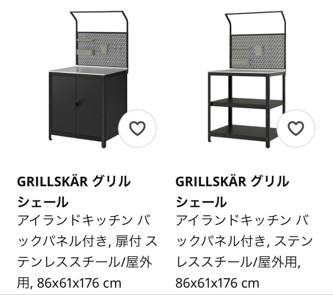 【IKEA】GRILLSKÄR グリルシェール バックパネル 86x87 cm