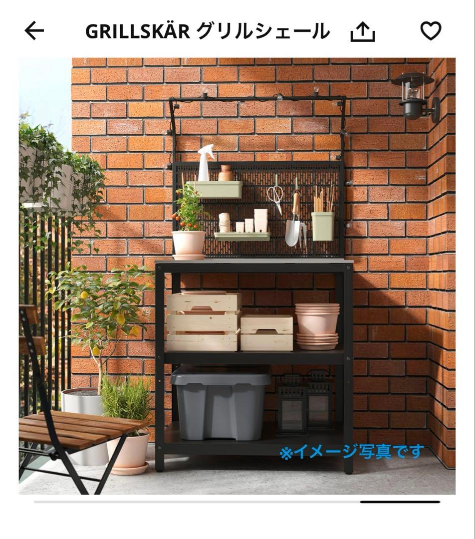 【IKEA】GRILLSKÄR グリルシェール バックパネル 86x87 cm