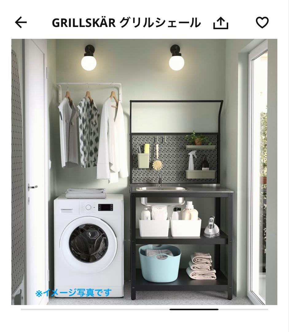 【IKEA】GRILLSKÄR グリルシェール バックパネル 86x87 cm