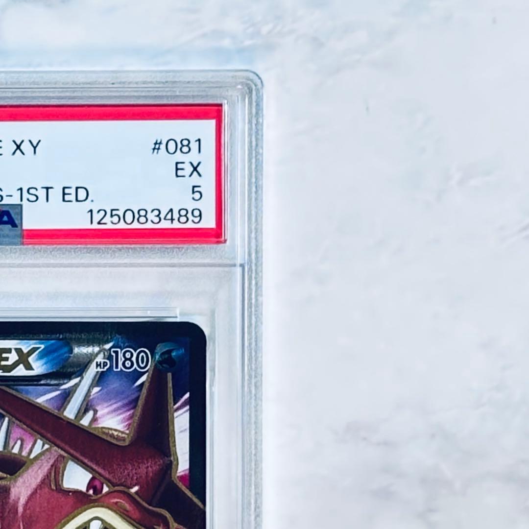 PSA5 ギャラドスEX SR :1ED XY9 081/080 「破天の怒り」