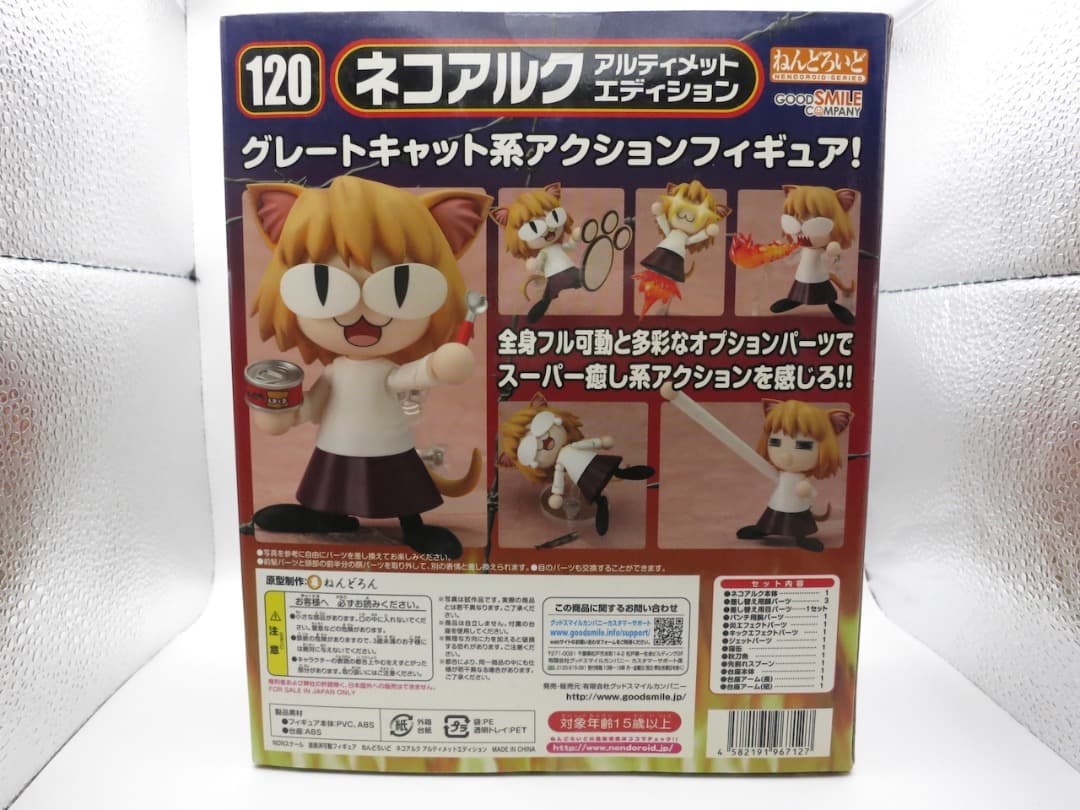 ねんどろいど MELTY BLOOD ネコアルク アルティメットエディション