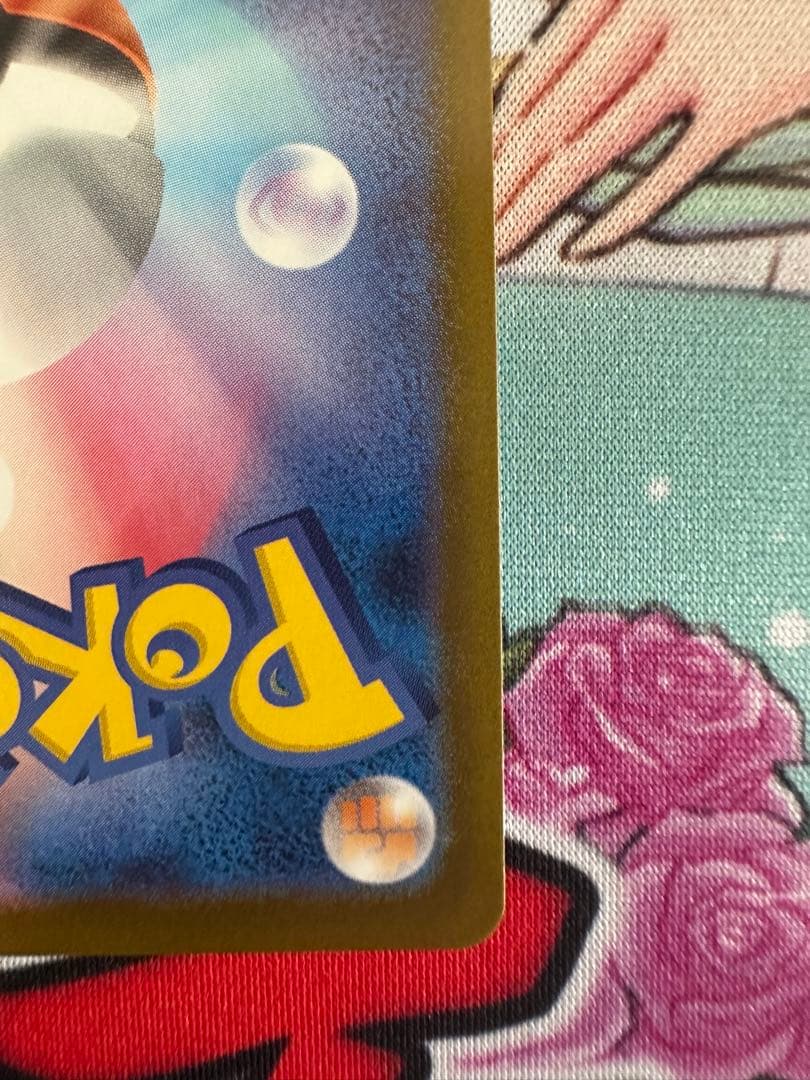 美品 ピカチュウex SAR MEGAドリームex ポケモンカード